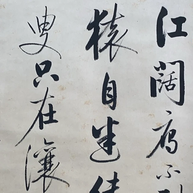 DZ10819 书法 纸本 65*44