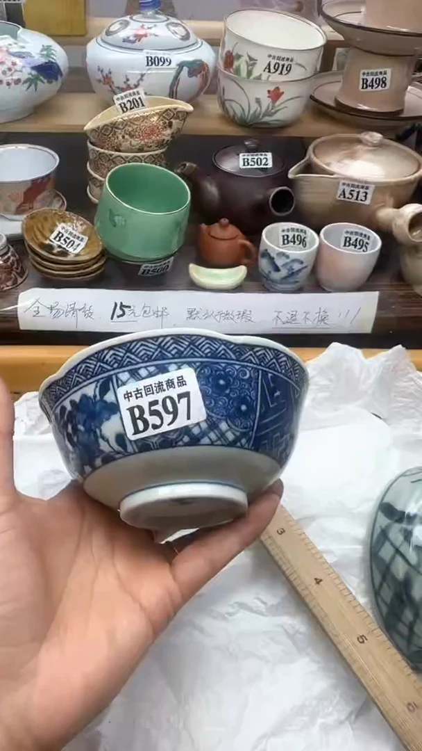 【闪购商品】瓷片天爱瓷器一号店