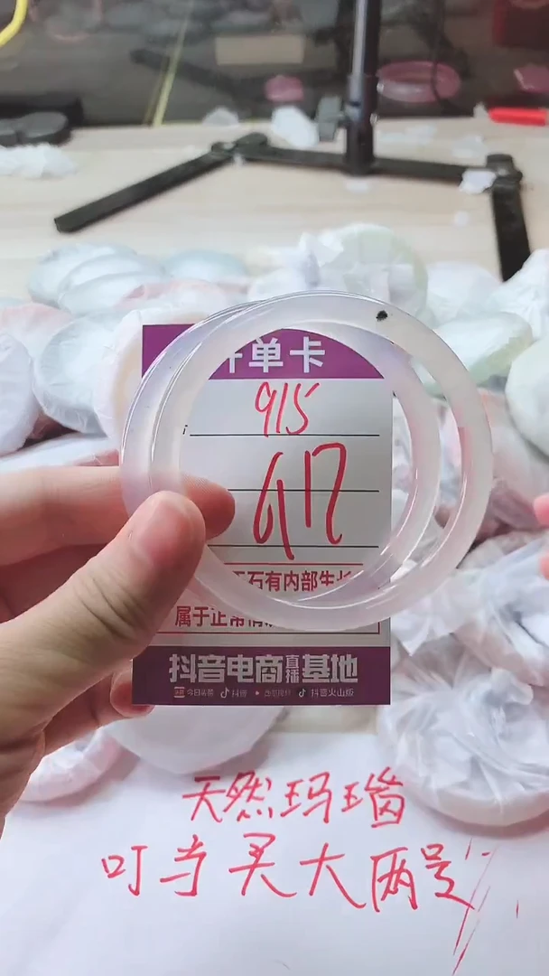 手镯玛瑙/玉髓未镶嵌915