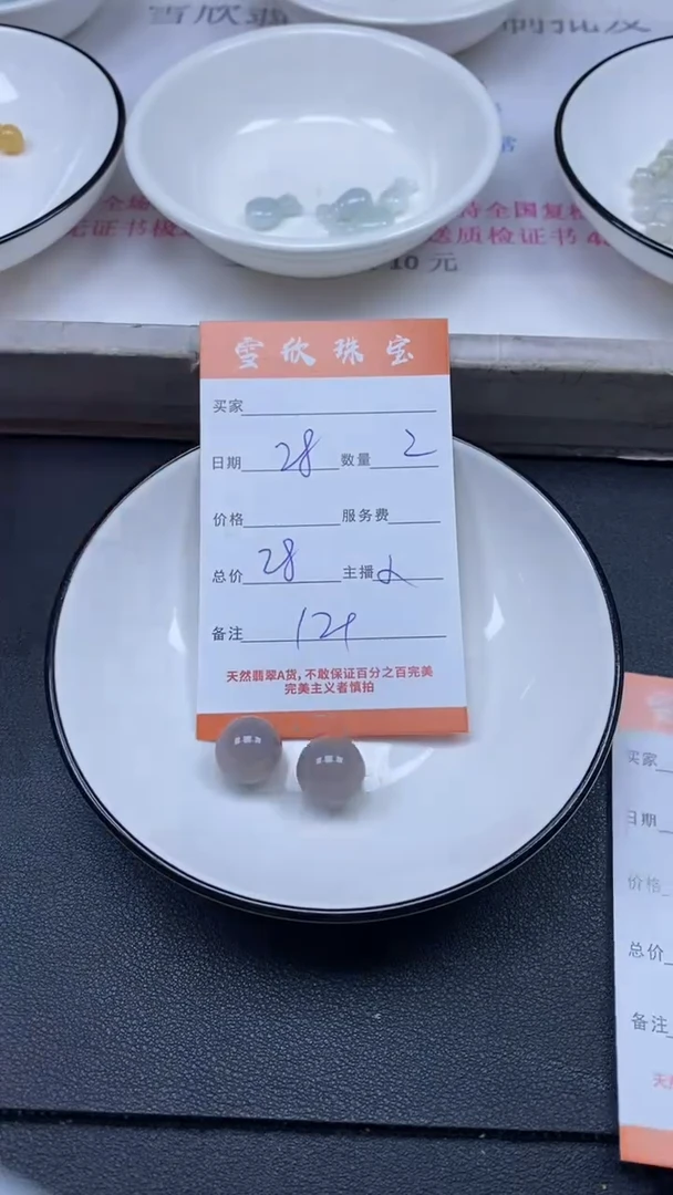 颈饰未镶嵌翡翠雪欣散珠定制diy
