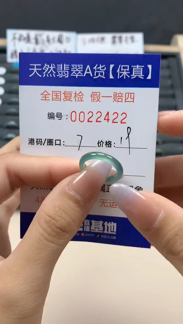 【闪购商品】翡翠戒指未镶嵌天然22422