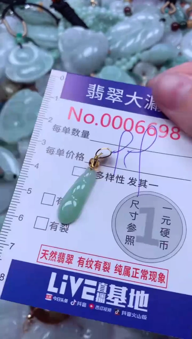 吊坠(不含链)未镶嵌翡翠6698