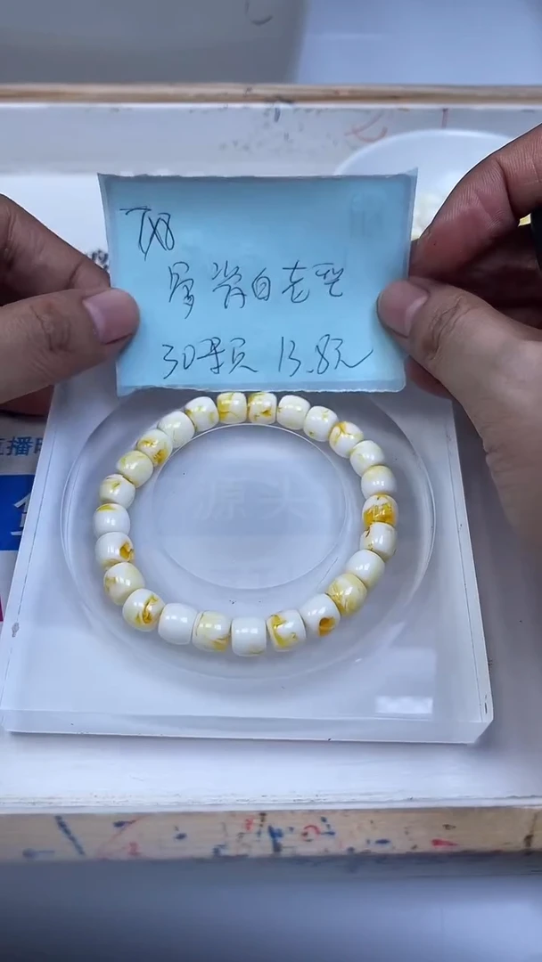 裸石琥珀未镶嵌M241 骨瓷白蜜蜡7*8mm30颗13.8元