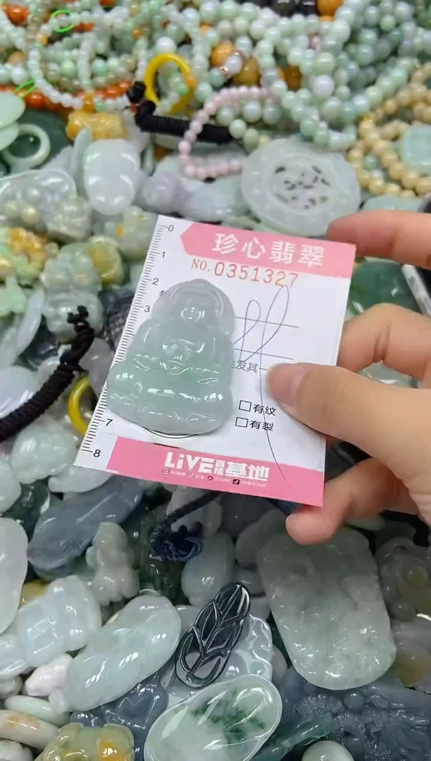 颈饰未镶嵌翡翠闪购0351327