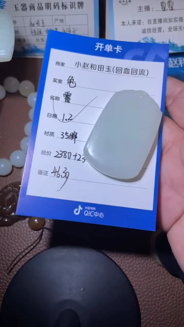 未镶嵌和田玉挂件龟**跑y1518.