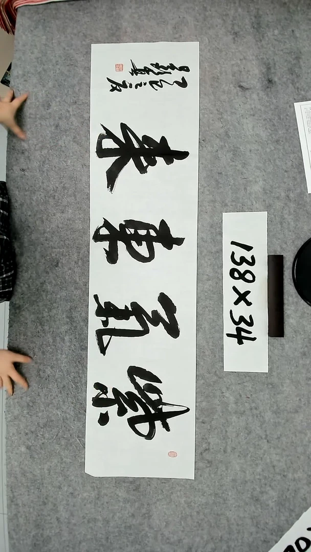 书法吕老师书法作品