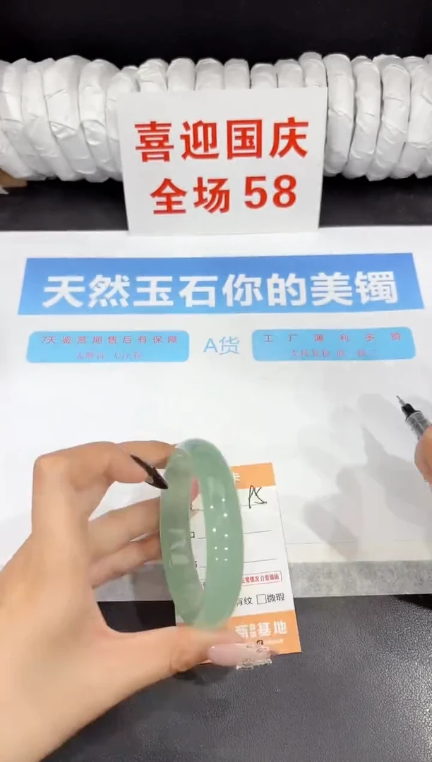 未镶嵌手镯石英质玉95-60.2
