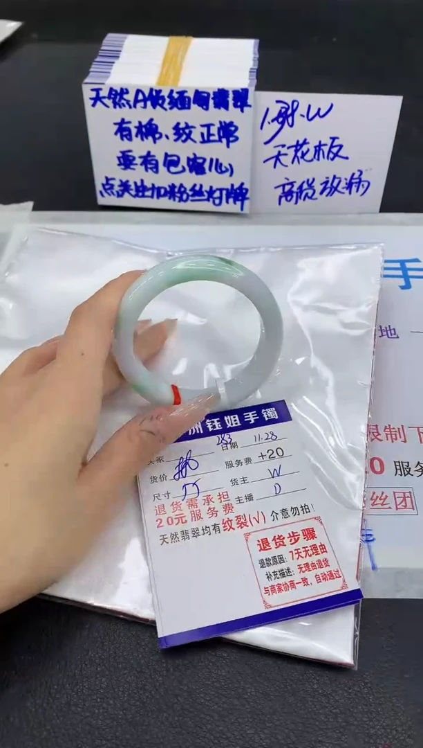 未镶嵌手镯翡翠1