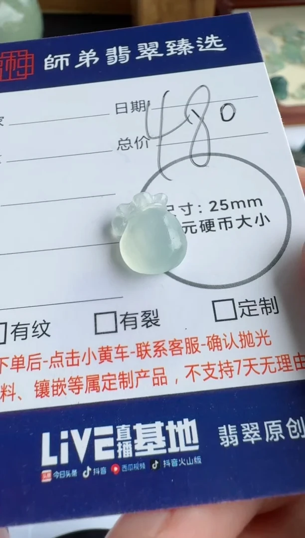 定制翡翠未镶嵌钱袋
