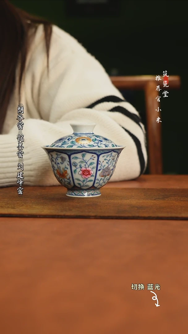 【闪购商品】玗琪轩柴窑青花斗彩
