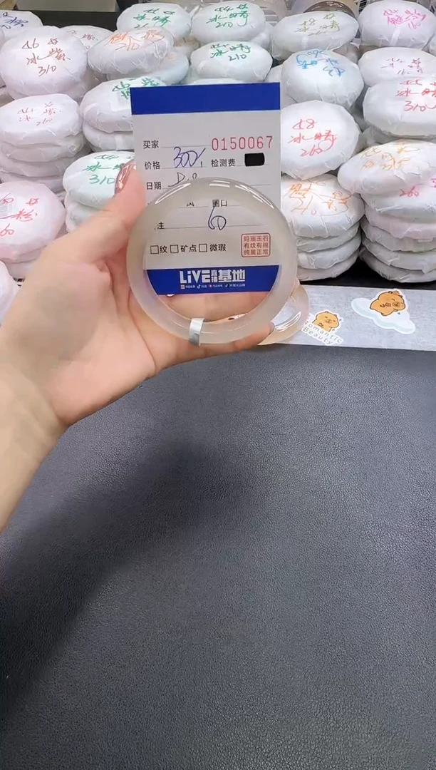 手镯玛瑙/玉髓未镶嵌0067