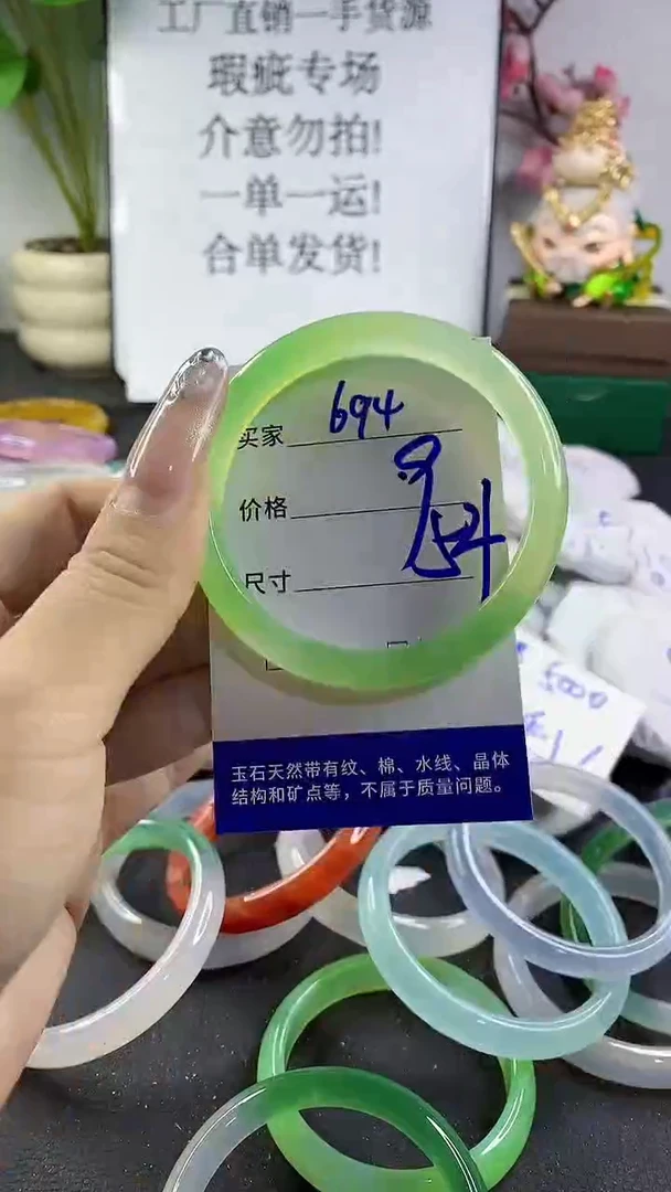 玛瑙/玉髓手镯未镶嵌694