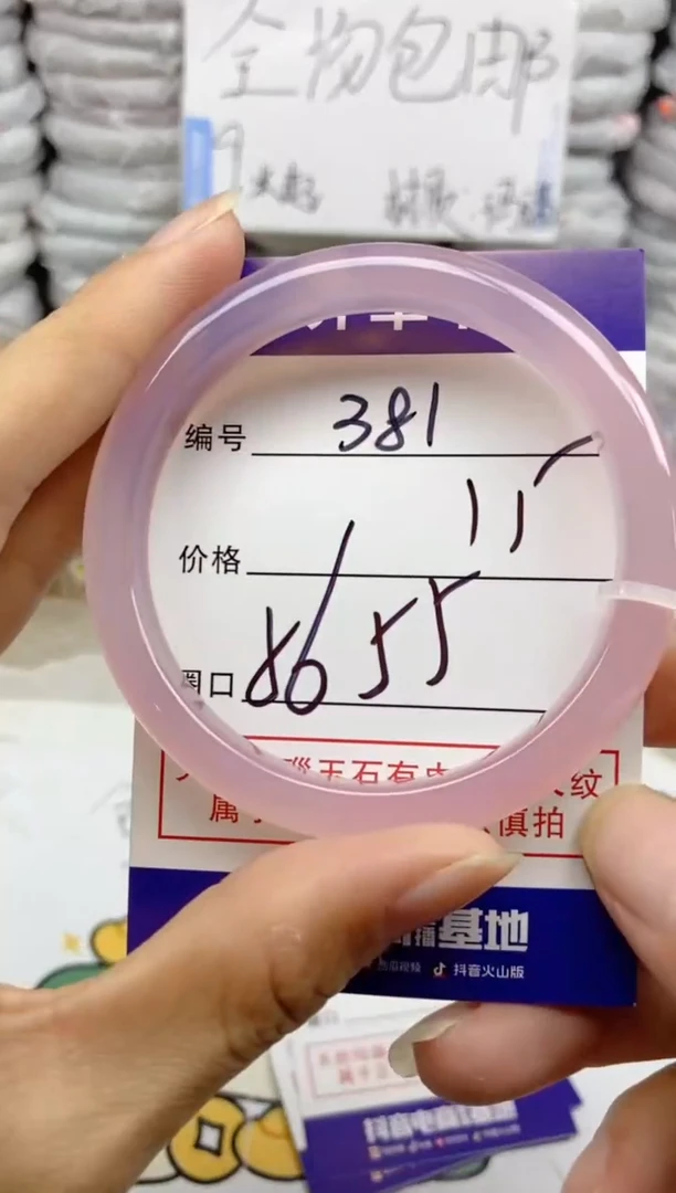 手镯玛瑙/玉髓未镶嵌381