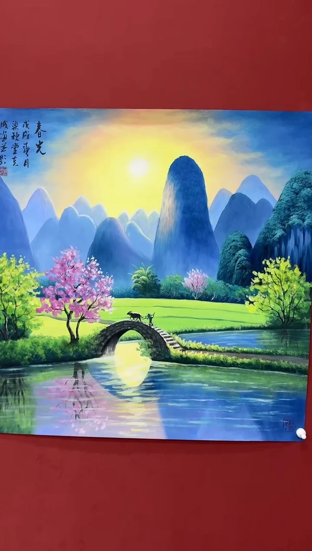 国画李克成专场 国画作品