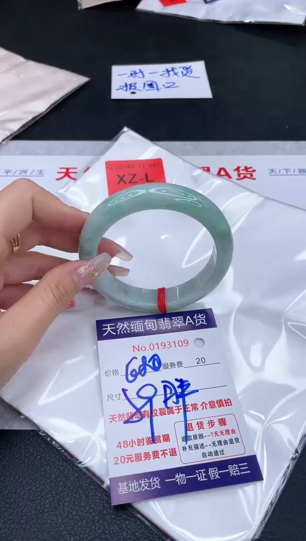 未镶嵌手镯翡翠680.00