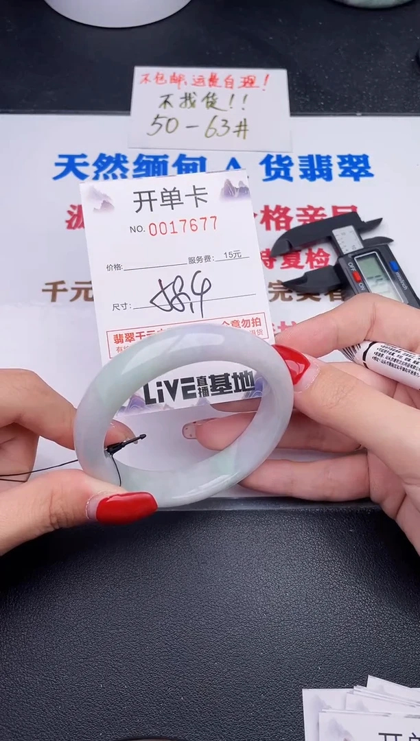 未镶嵌手镯翡翠77