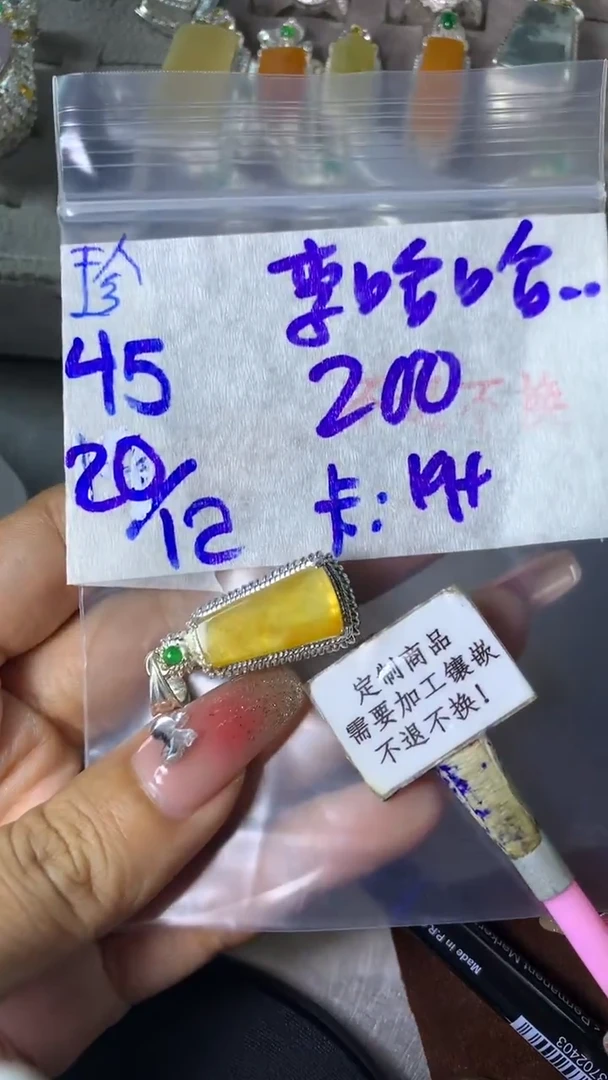 未镶嵌定制翡翠李****8 不退不换 15-20天 物流周期！