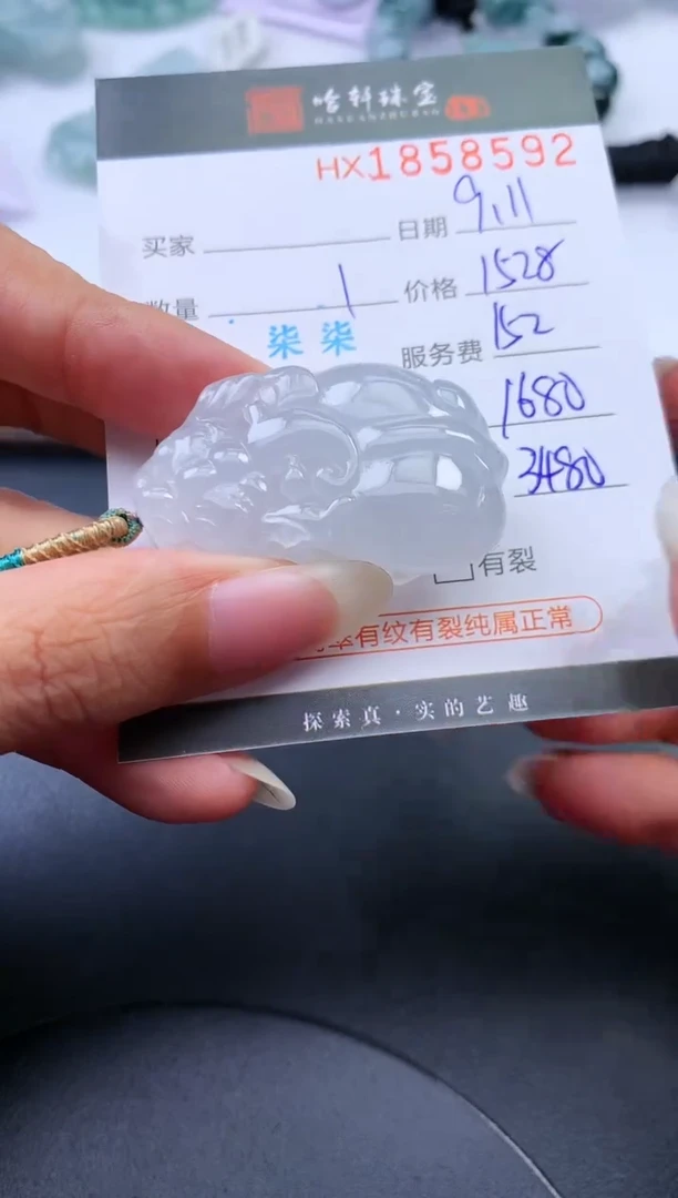 未镶嵌挂件翡翠哈轩 挂件1