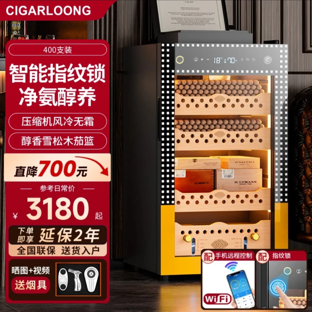 茄龙小型雪茄柜95C恒温恒湿压缩机小型家用指纹锁静音WIFI排氨