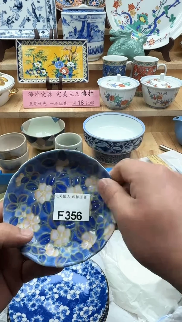 【闪购商品】碟356