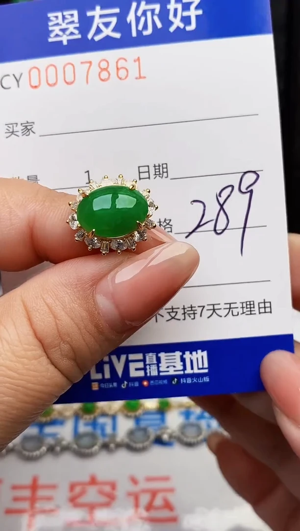 翡翠戒指银S925镶嵌7861