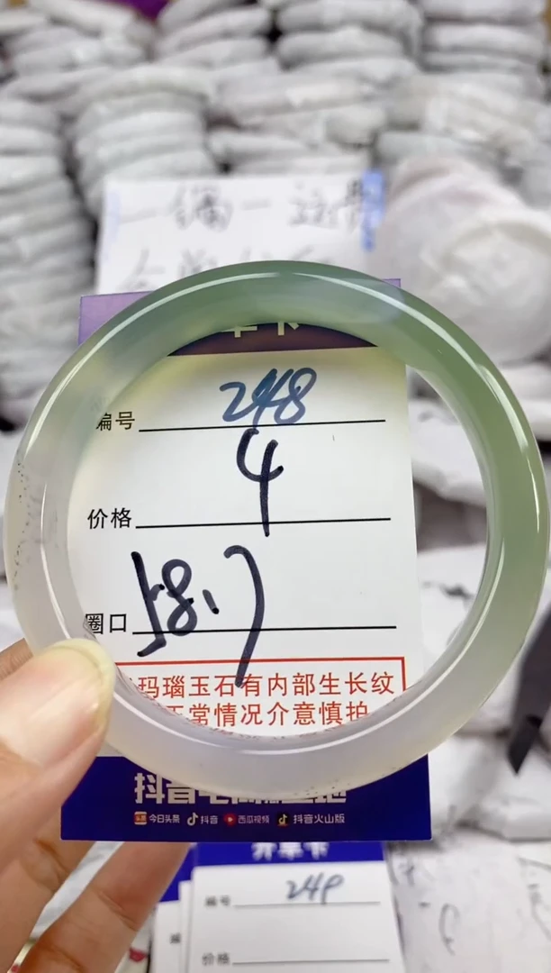 手镯玛瑙/玉髓未镶嵌248