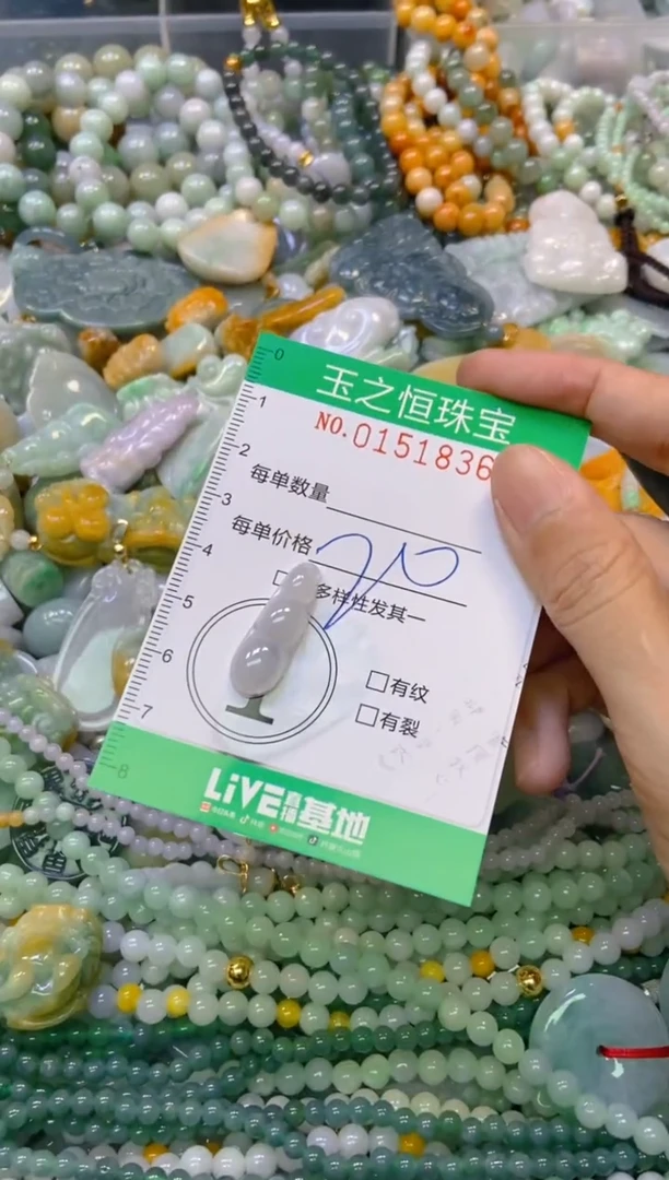 未镶嵌挂件翡翠闪购0151836