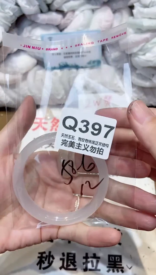 手镯玛瑙/玉髓未镶嵌58