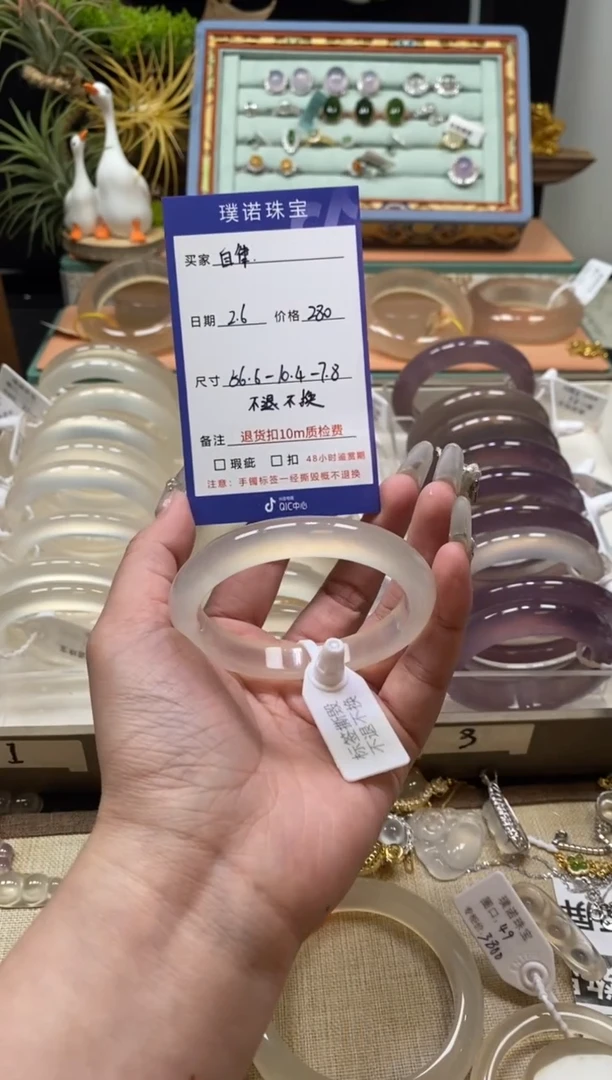 【闪购商品】玛瑙/玉髓手镯未镶嵌7