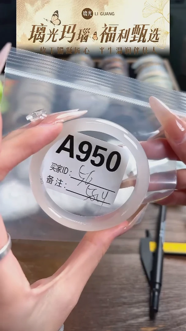 手镯玛瑙/玉髓未镶嵌950