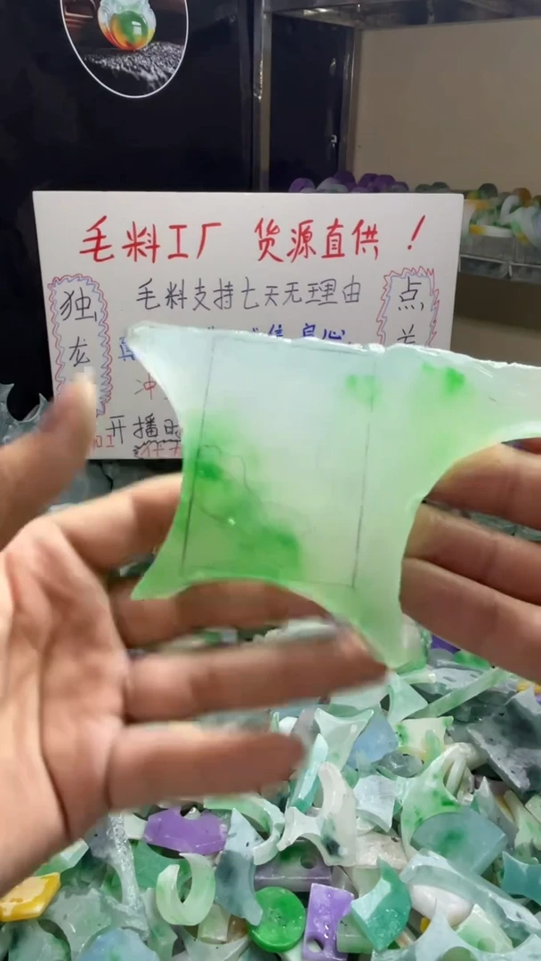 玉不规则花色边角