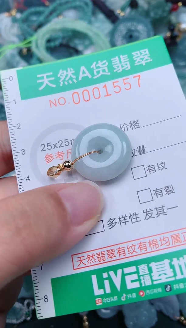 颈饰未镶嵌翡翠.0001557
