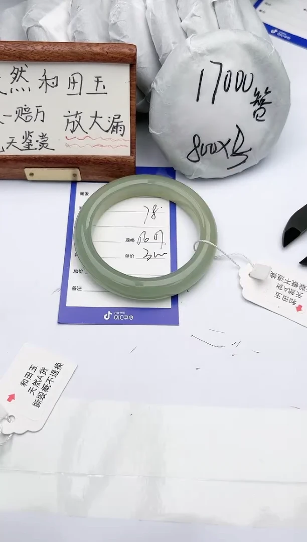 【闪购商品】和田玉手镯未镶嵌碧玉轩78