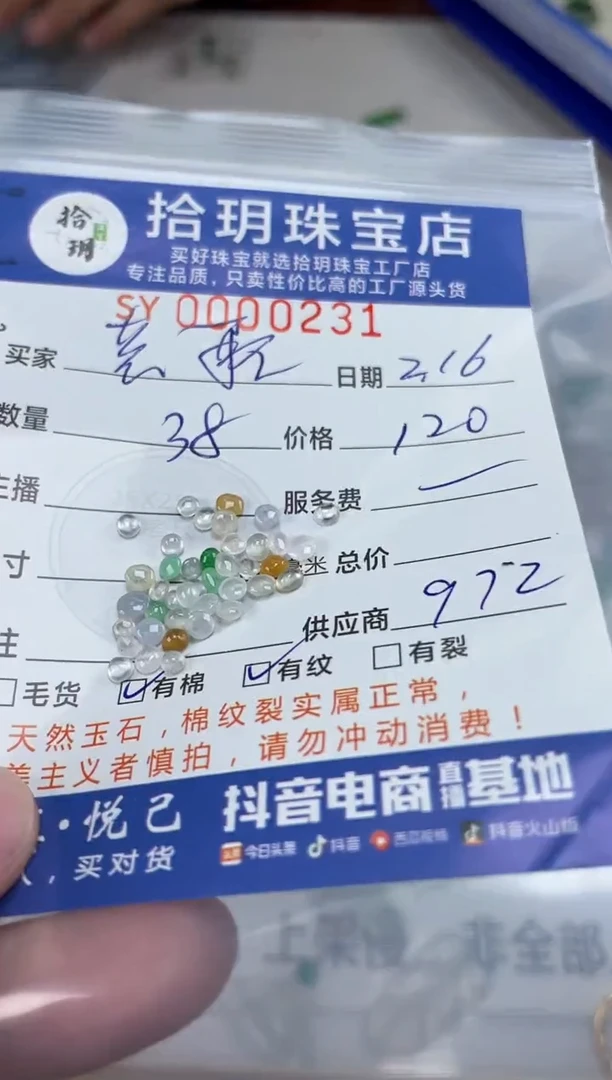 【闪购商品】翡翠颈饰未镶嵌翡翠挂件蛋面231