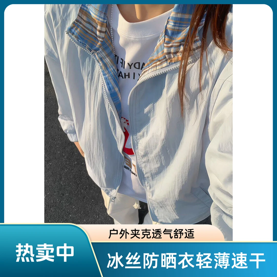 UPF50+冰丝轻薄防晒衣男女款夏季无帽立领夹克户外速干欧若风外套