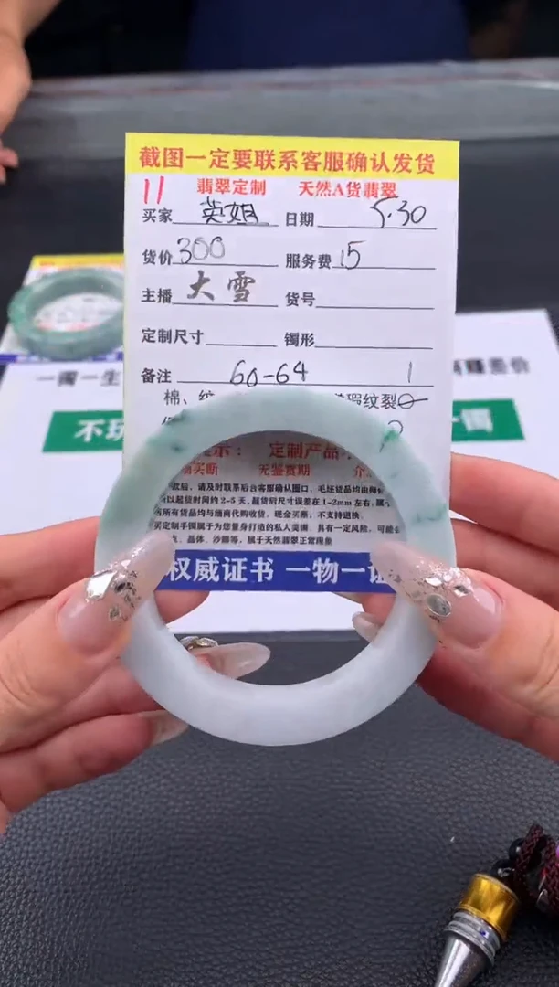 定制翡翠未镶嵌11#手镯定制链接