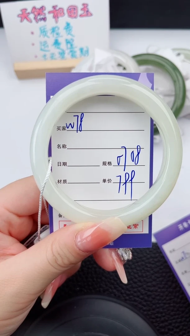 【闪购商品】和田玉手镯未镶嵌78微色差T2