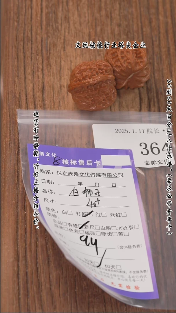 【闪购商品】文玩核桃把件364白狮子