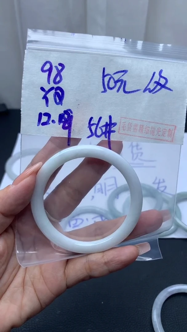 未镶嵌定制翡翠98手镯56纹+50元+拍一发一