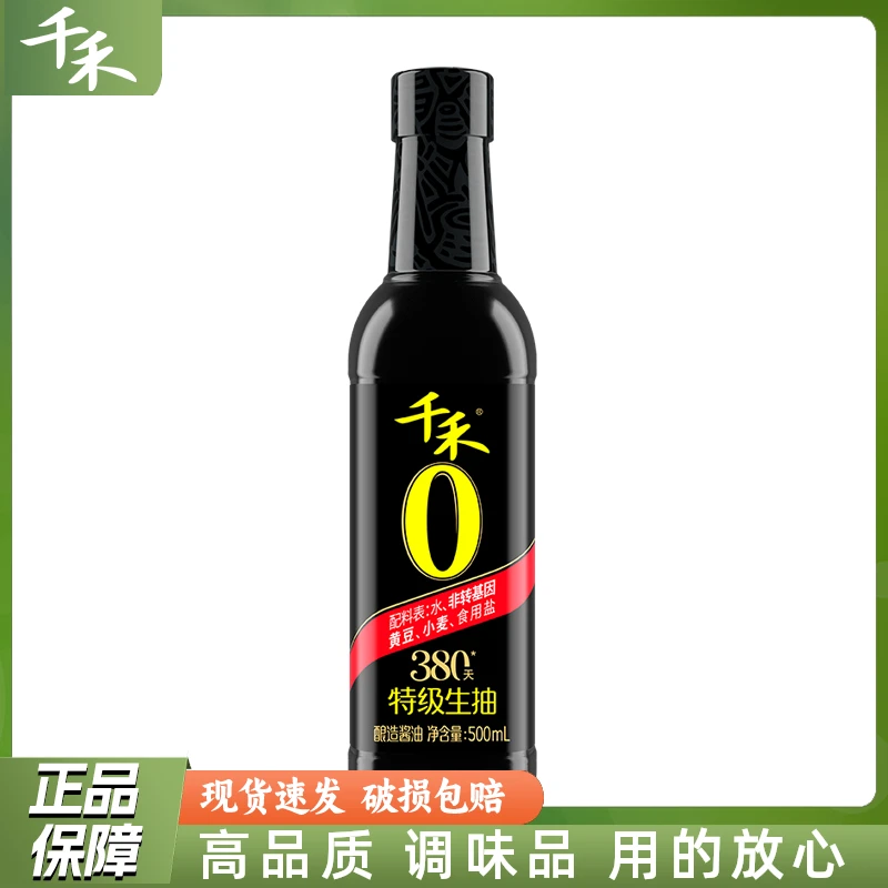 千禾酱油头道原香380天500ml特级生抽凉拌点蘸炒菜佐餐家用调味品