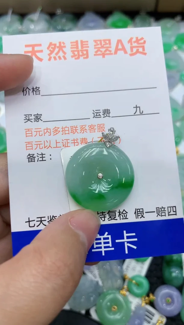 【闪购商品】翡翠颈饰18K金镶嵌1111111111