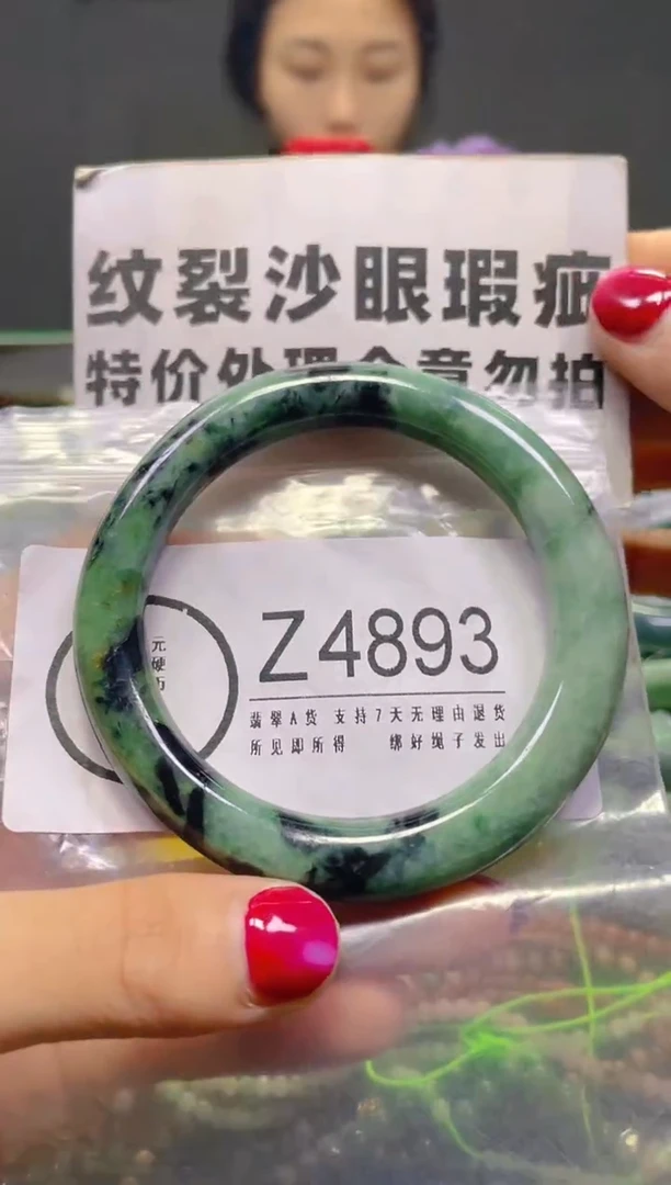 颈饰未镶嵌翡翠56-57/Z/纹裂沙眼瑕疵介意勿拍