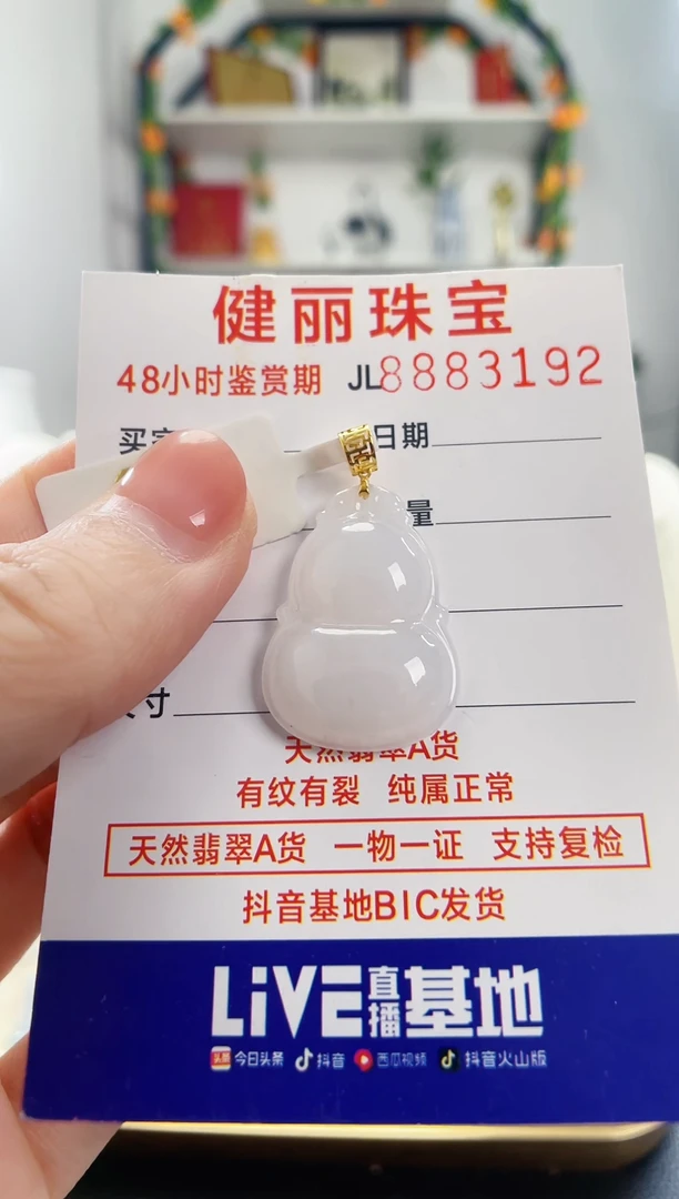 翡翠18K金镶嵌颈饰天然缅甸翡翠 葫芦(一物一证)  +银链
