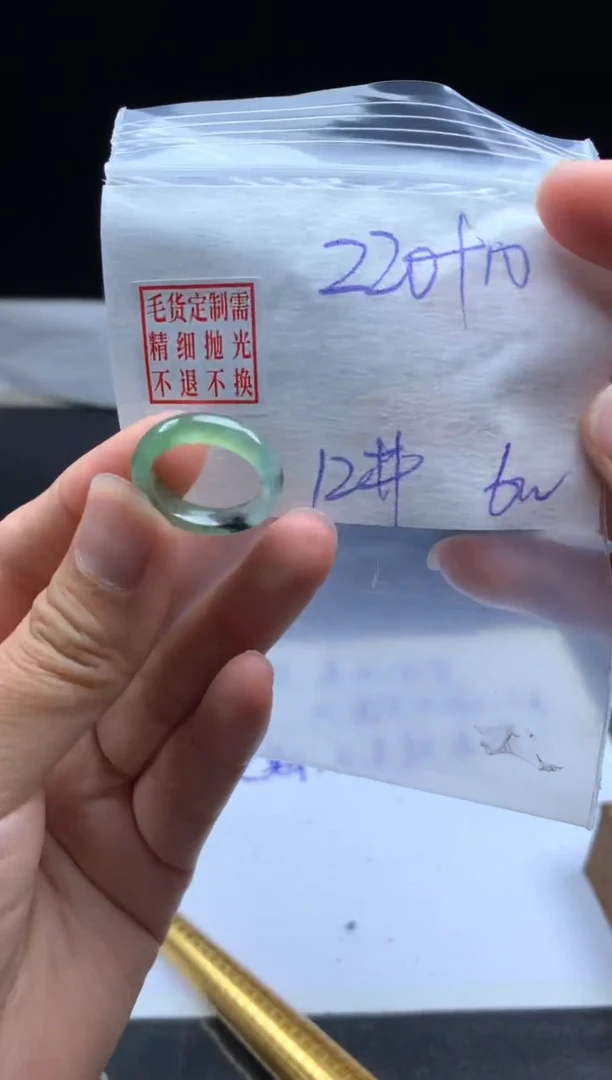 未镶嵌定制翡翠毛货需精细抛光戒圈 12#