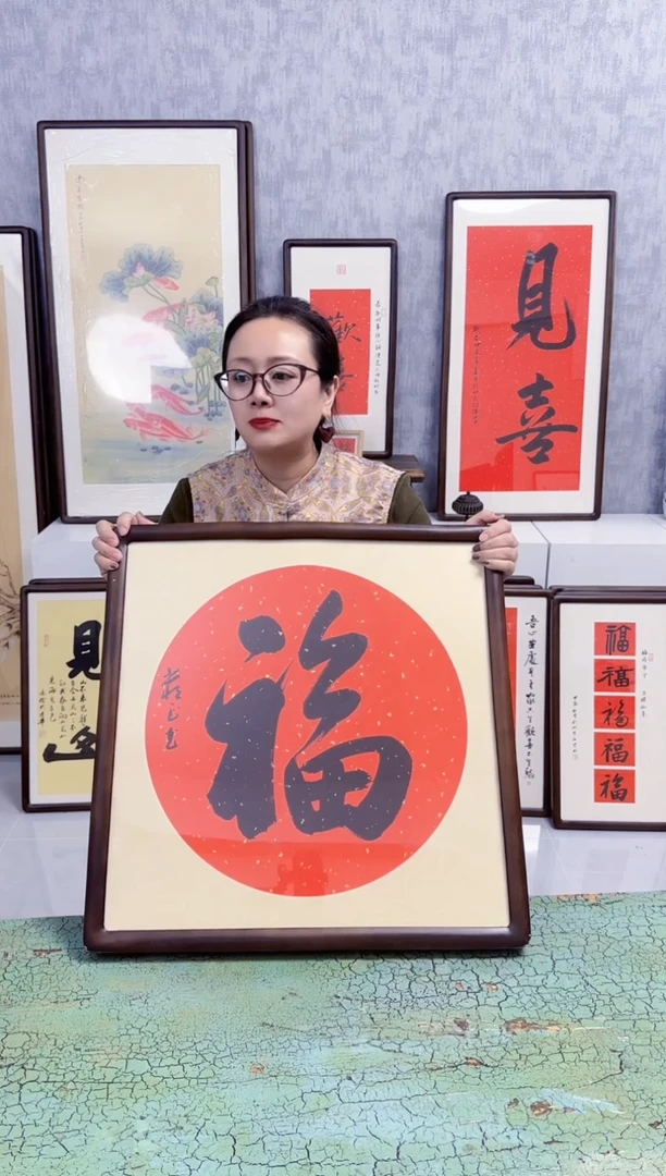 【闪购商品】书法福  53x53  手写手绘