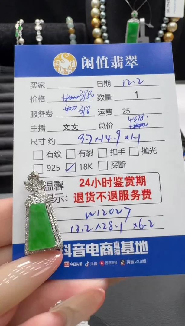 吊坠(不含链)18K金镶嵌翡翠翡翠吊坠