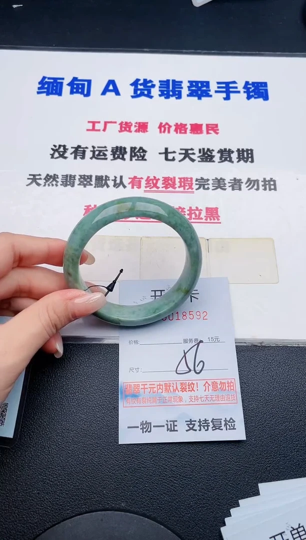 未镶嵌手镯翡翠92有纹、有裂痕、有瑕疵