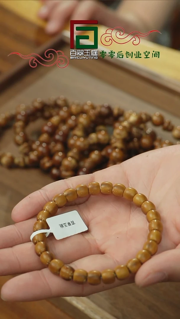 【闪购商品】紫金鼠手串黄皮火焰纹实心直切8+7