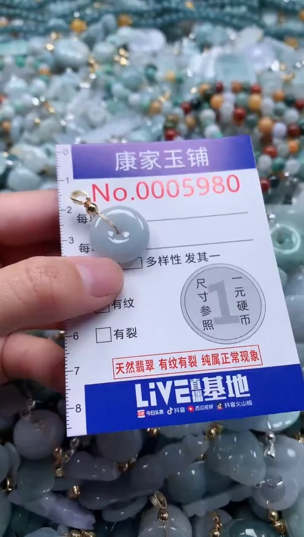 翡翠未镶嵌吊坠(不含链)5980