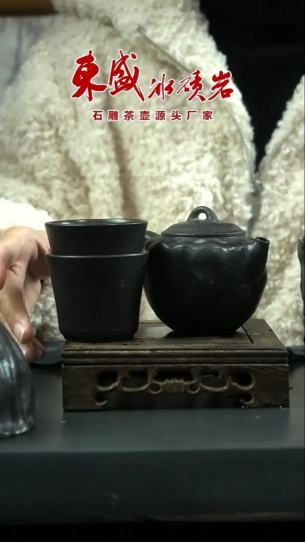 【闪购商品】东盛冰碛岩特价福利冰韵岩壶